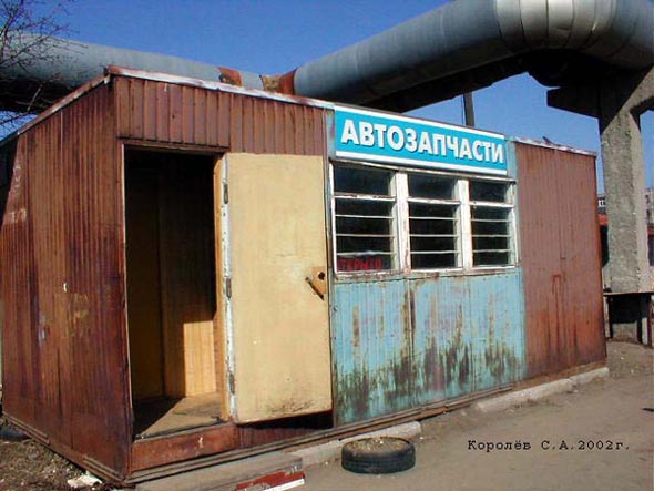 магазин Автозапчасти на Северной 38а во Владимире фото vgv