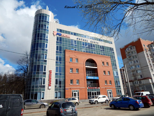 офис страховой компании «Согаз» на Северной 112 во Владимире фото vgv