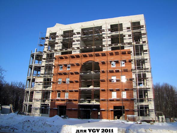 строительство дома 212 по ул.Северная 2010-2012 гг. во Владимире фото vgv