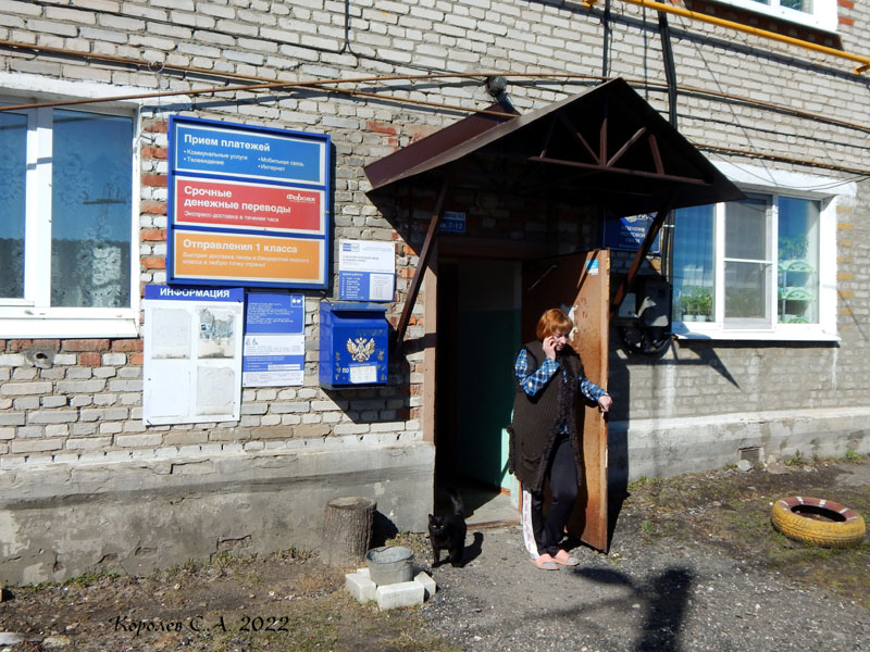 Отделение почтовой связи 600038 на Школьной 12 Мостострой во Владимире фото vgv