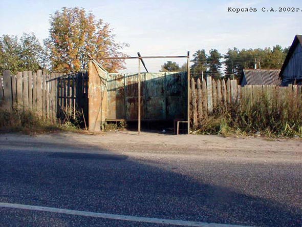 остановка Шпалорезка во Владимире фото vgv