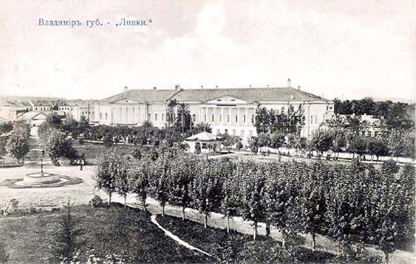Парк Липки в 1901 году во Владимире фото vgv
