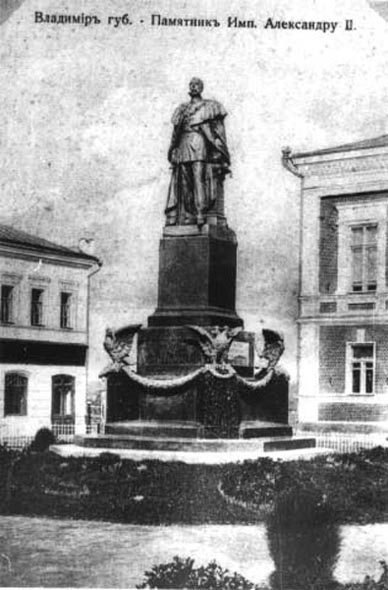 памятник Царю-освободителю  Александру-II во Владимире фото vgv
