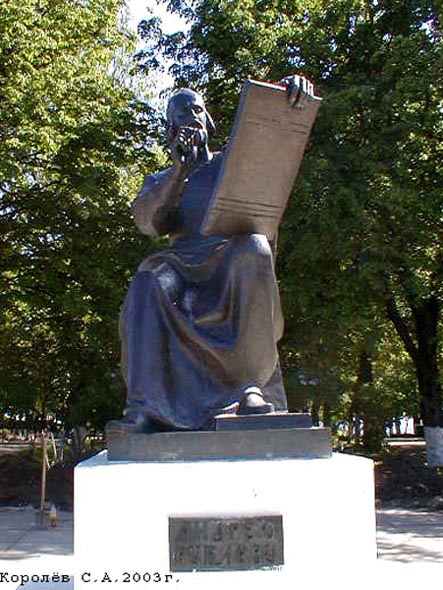 памятник Андрею Рублеву на Соборной площади во Владимире фото vgv