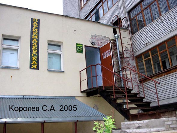 «закрыто 2008»компьютерный клуб Сафари во Владимире фото vgv