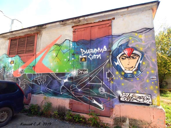 граффити «Владимир Сити» во дворе дома 6 по улице Соколова Соколенка 2019 г. во Владимире фото vgv