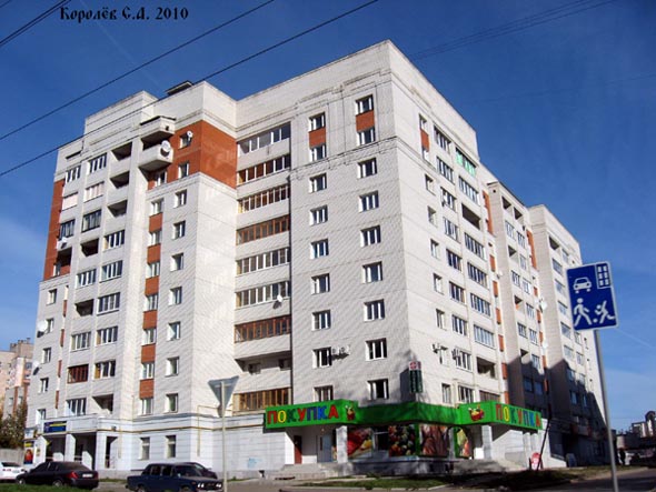улица Соколова Соколенка 8 во Владимире фото vgv
