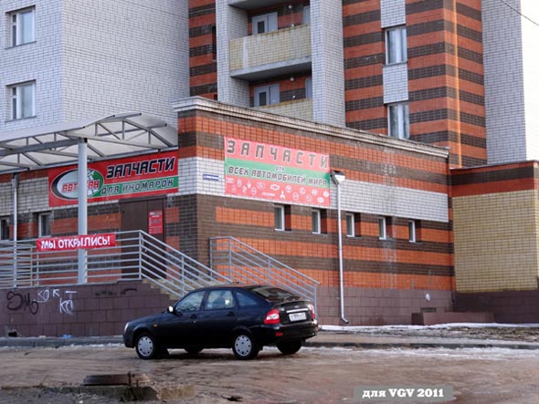 магазин «Автобан» запчасти для иномарок во Владимире фото vgv