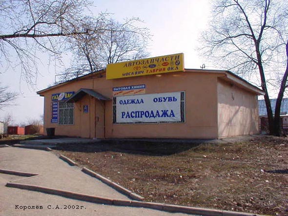 (закрыт 2003 г.) м-н Газ для Вас во Владимире фото vgv