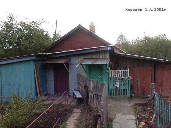 дом 24 по ул.Сосенская до сноса - фото 2001 г. во Владимире фото vgv