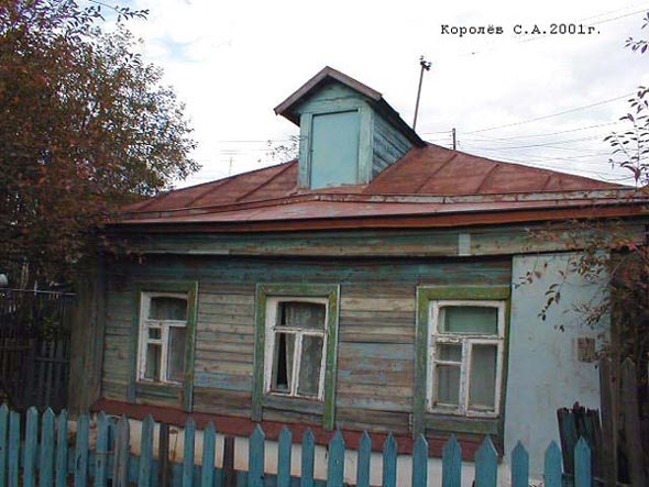 вид дома 24б по улице Сосенская до сноса в 2012 году во Владимире фото vgv