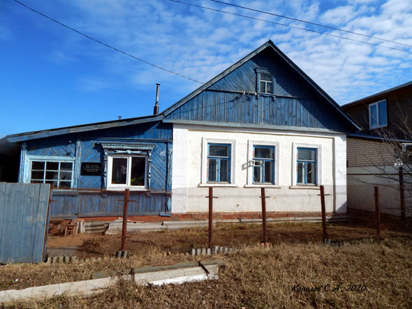 «Дом построил в 1958 году воин – железнодорожник Фирсов А.В.» во Владимире фото vgv