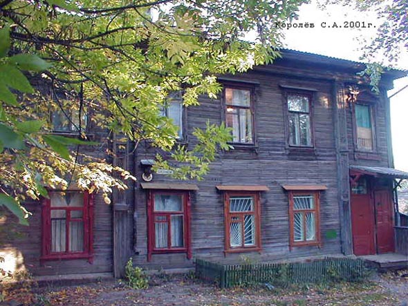 (снесен в 2005 г.) Дом 12 по ул. Спасская во Владимире фото vgv