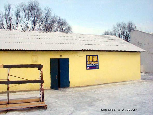 (закрыто 2007)Производство окон, дверей и лоджий во Владимире фото vgv
