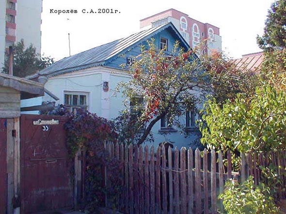 дом 33 на ул.Станкевича снесен в 2008 году в связи с ликвидацией улицы во Владимире фото vgv