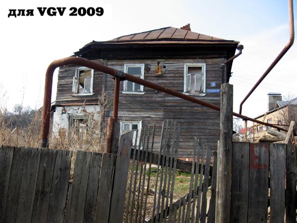 Старо-Гончарный переулок 1 во Владимире фото vgv