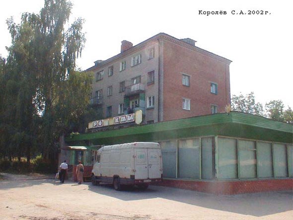 улица Стасова 31 во Владимире фото vgv