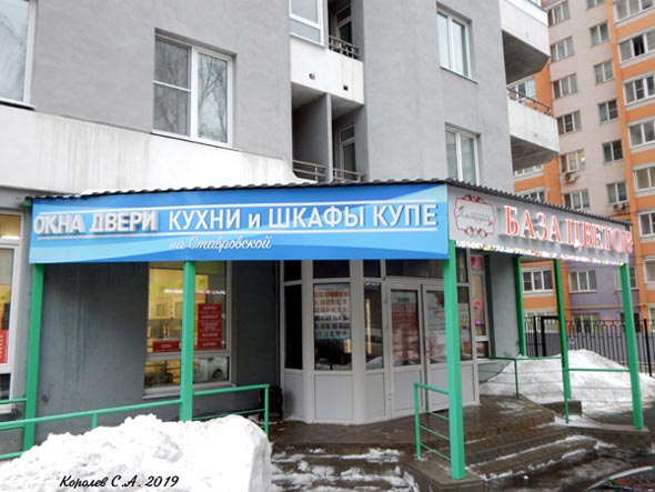 «Окна Двери Кухни Шкафы Купе на Ставровской» во Владимире фото vgv