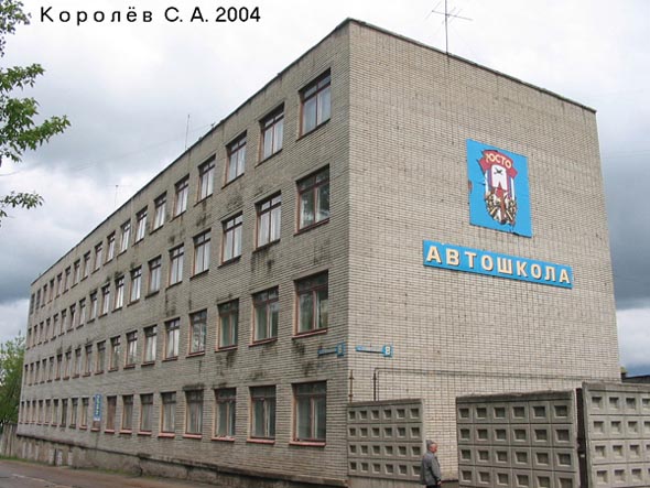 ООО Владспортпром во Владимире фото vgv