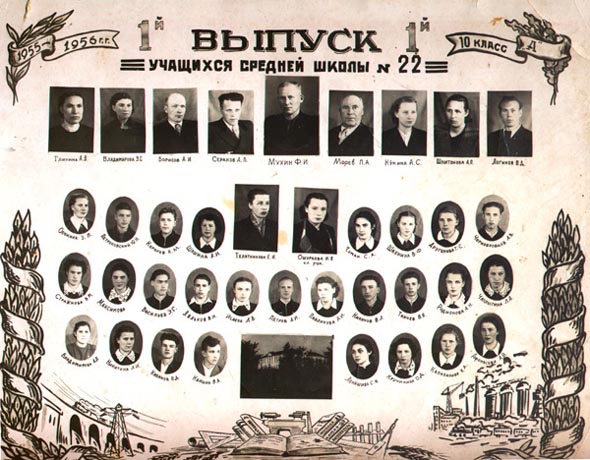 1-й выпуск учащихся средней школы N 22 1956 год 10-й класс во Владимире фото vgv