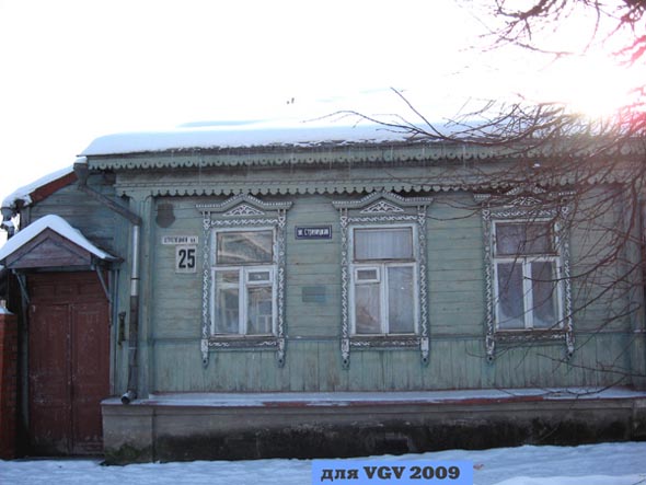 деревянные резные наличники на снесенном доме 25 по ул.Стрелецкая до сноса в 2015 году во Владимире фото vgv