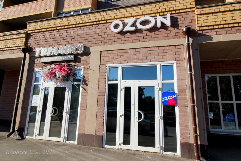 пункт выдачи товара интернет-магазина «OZON» на проспекте Строителей 9а во Владимире фото vgv