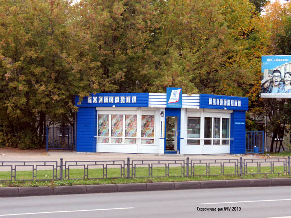 павильон Роспечать у Новинки во Владимире фото vgv