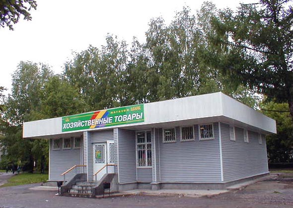 магазин хозяйственных товаров Шанс на проспекте Строителей 10б во Владимире фото vgv