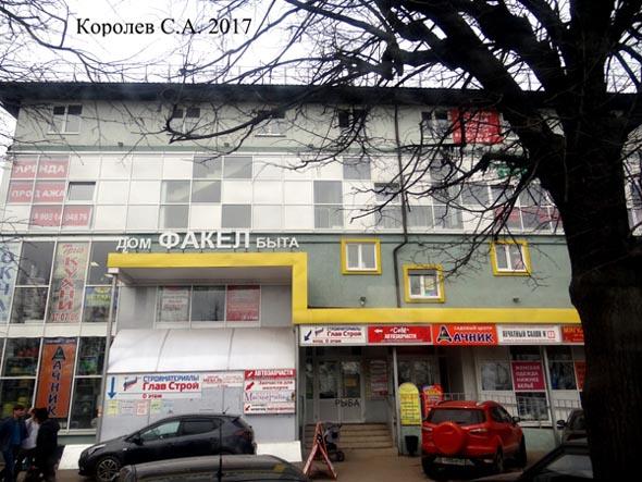 магазин «Дачник» все для сада и дачи на проспекте Строителей 16в во Владимире фото vgv