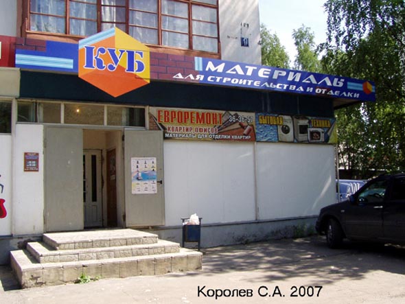 магазин строительных материалов Остров во Владимире фото vgv