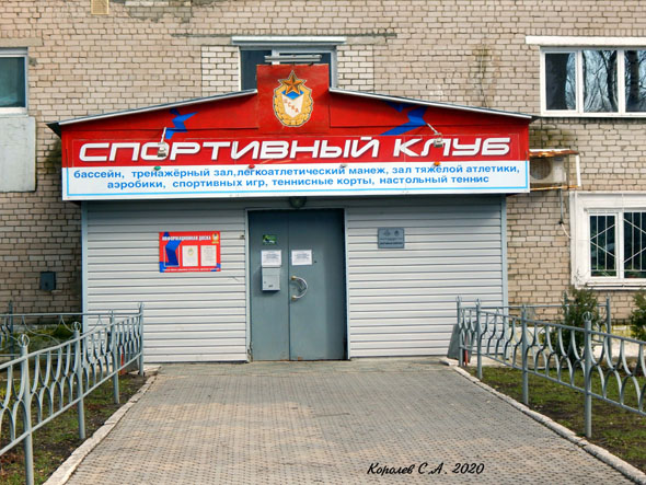 Универсальный спортивный комплекс «ЦСКА» во Владимире фото vgv