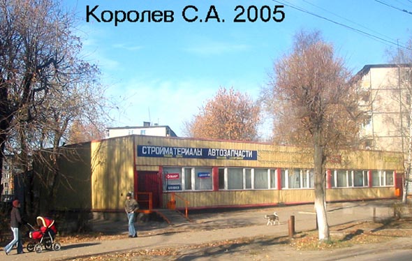 магазин строительных и отделочных материалов «Новостройка» на Строителей 16в во Владимире фото vgv