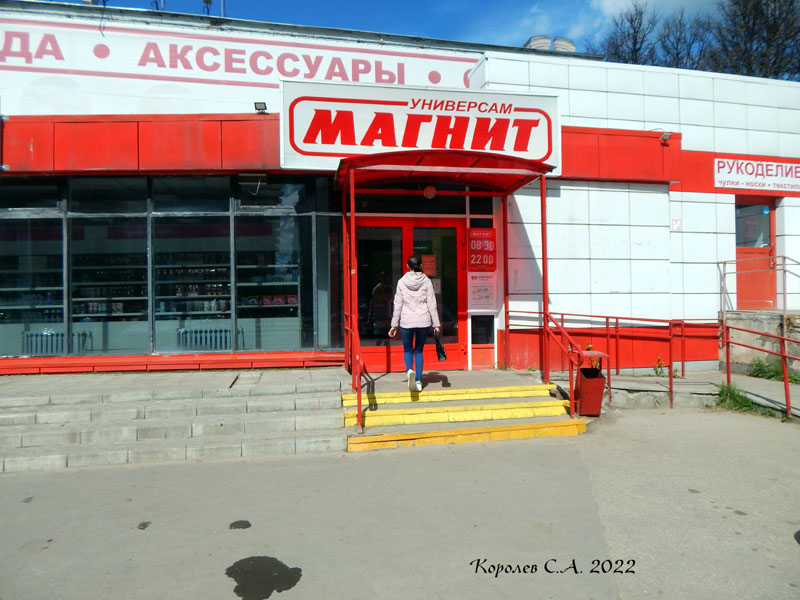 Универсам Магнит на проспекте Строителей 20 во Владимире фото vgv