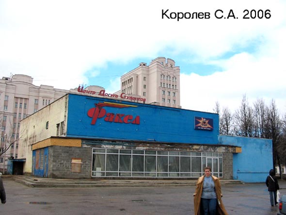 Здание ЦДС Факел до реконструкции 2006 года во Владимире фото vgv
