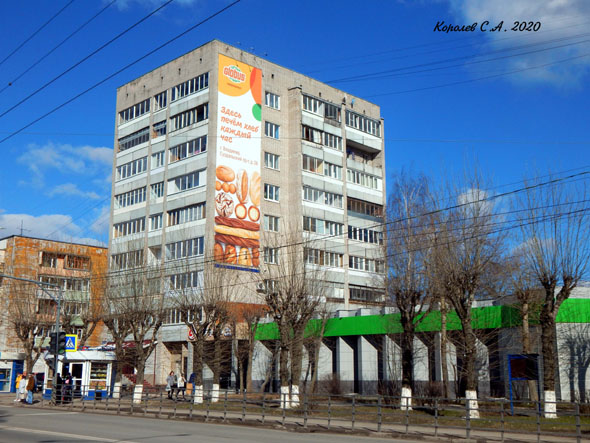 проспект Строителей 21 во Владимире фото vgv