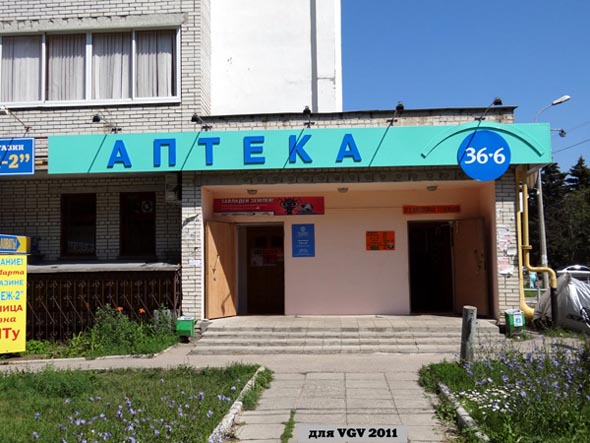 Аптека «36 и 6» на проспекте Строителей 22 во Владимире фото vgv