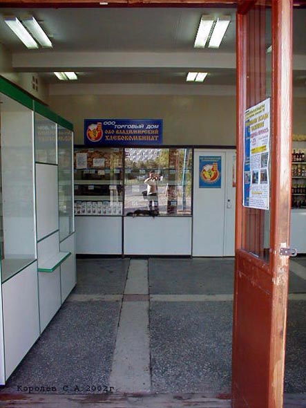 магазин Хлеб на прспекте Строителей 23 во Владимире фото vgv