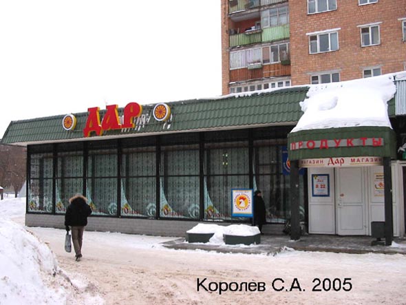 продуктовый магазин Дар во Владимире фото vgv