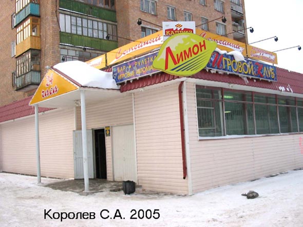 игровой клуб Лимон на проспекте Строителей 40 во Владимире фото vgv
