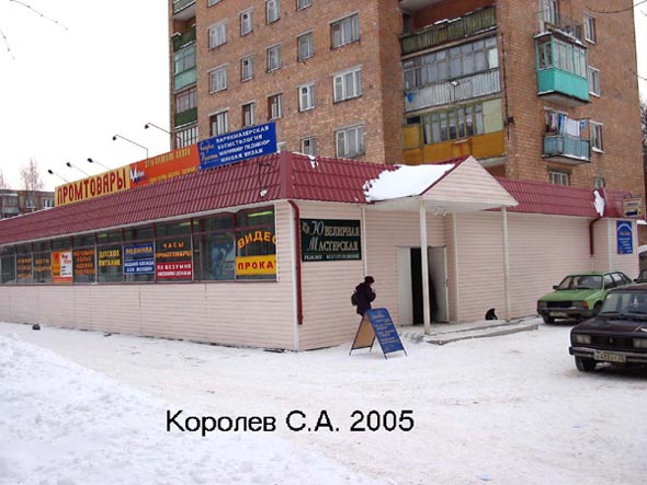 торговый центр Промтовары на проспекте Строителей 40 во Владимире фото vgv