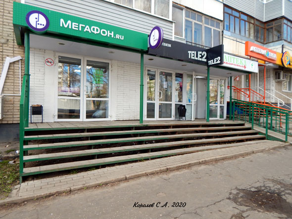 Салон Мегафона на проспекте Строителей 46 во Владимире фото vgv