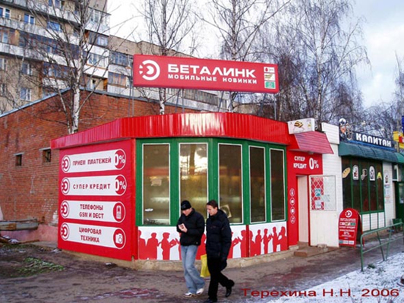 салон связи Беталинк на остановке Краснорамейская улица во Владимире фото vgv