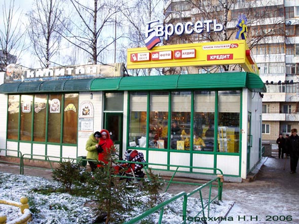 салон сотовой связи Евросеть на остановке Красноармейская улица во Владимире фото vgv