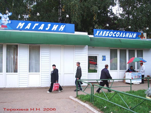 магазин продуктов Хлебосольный на остановке Красноармейская улица во Владимире фото vgv