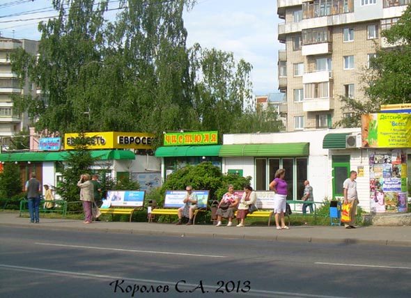 остановка Улица Красноармейская во Владимире фото vgv