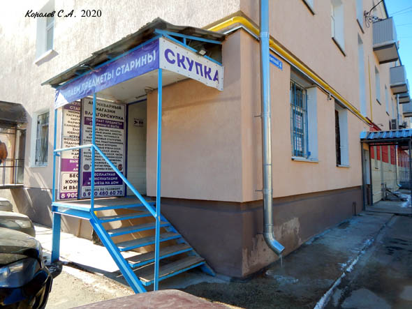 Антикварный магазин «СкупТорг» на Всполье ул. Строителей 4 во Владимире фото vgv