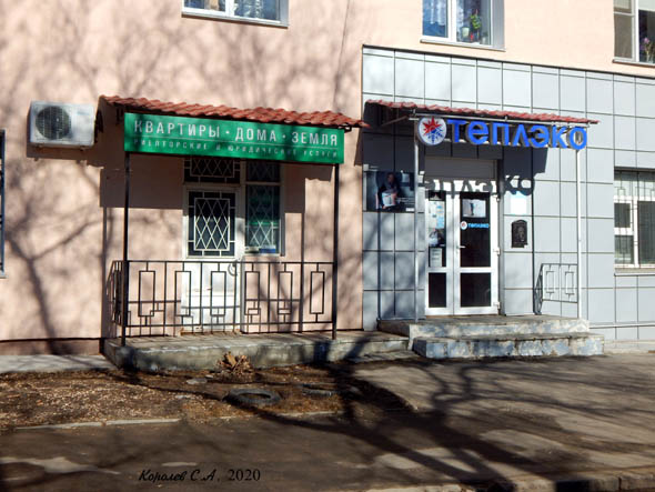 фирменный магазин ТеплЭко квартирные обогреватели во Владимире фото vgv