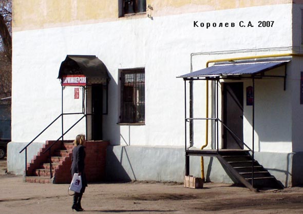 Парикмахерская на улице Строителей 4 во Владимире фото vgv
