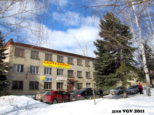 «закрыто 20130» торговая база Культтовары во Владимире фото vgv