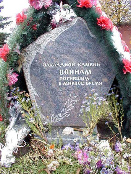 закладной камень памятника воинам погибшим в мирное время во Владимире фото vgv